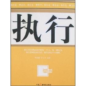 Seller image for implementation(Chinese Edition) for sale by liu xing