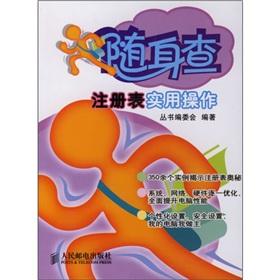 Immagine del venditore per up Table practical operation(Chinese Edition) venduto da liu xing