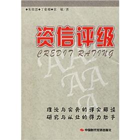 Immagine del venditore per Ratings(Chinese Edition) venduto da liu xing