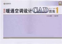 Immagine del venditore per atlas latest HVAC design CAD(Chinese Edition) venduto da liu xing