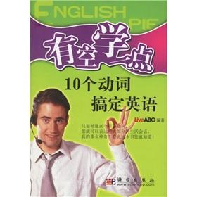 Seller image for 10 a verb get in English (LiveABC interactive English) with CD for sale by liu xing