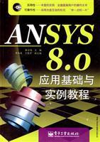 Immagine del venditore per ANSYS 8.0 BASIC tutorial examples(Chinese Edition) venduto da liu xing