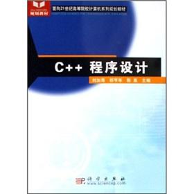 Imagen del vendedor de C + + Programming(Chinese Edition) a la venta por liu xing