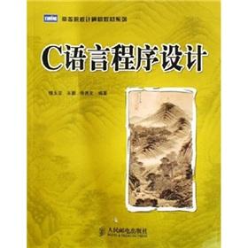 Seller image for C programming language(Chinese Edition) for sale by liu xing