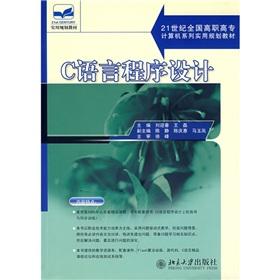 Imagen del vendedor de C programming language(Chinese Edition) a la venta por liu xing