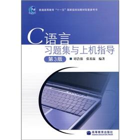 Seller image for C problem sets and the machine language instruction - (3rd edition)(Chinese Edition) for sale by liu xing