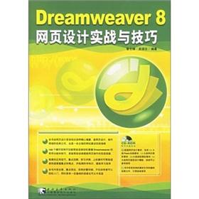 Seller image for Dreamweaver 8 practical web design and techniques(Chinese Edition) for sale by liu xing