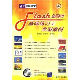 Immagine del venditore per Flash animation basic training + typical case(Chinese Edition) venduto da liu xing