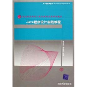 Image du vendeur pour Java programming practice tutorials(Chinese Edition) mis en vente par liu xing