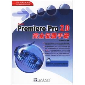 Imagen del vendedor de Premiere Pro 2.0 full conquest manual(Chinese Edition) a la venta por liu xing