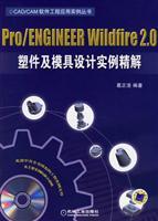 Seller image for ProENGINEER Wildfire 2.0 plastic parts and mold design example fine solution (with CD-ROM) (CAD(Chinese Edition) for sale by liu xing