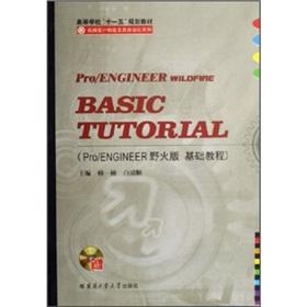 Immagine del venditore per ProENGINEER Wildfire Basic Tutorial(Chinese Edition) venduto da liu xing