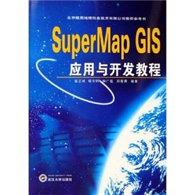 Seller image for SuperMap GIS applications and development tutorial(Chinese Edition) for sale by liu xing