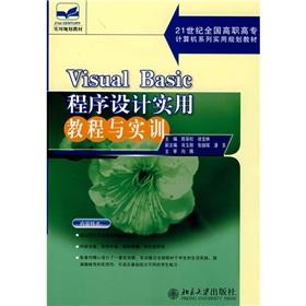 Imagen del vendedor de Visual Basic Programming Tutorial and practical training(Chinese Edition) a la venta por liu xing