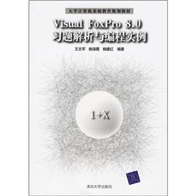 Image du vendeur pour Visual FoxPro 8.0 Problem Analysis and Programming Example(Chinese Edition) mis en vente par liu xing