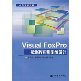 Image du vendeur pour Visual FoxPro database application system design(Chinese Edition) mis en vente par liu xing