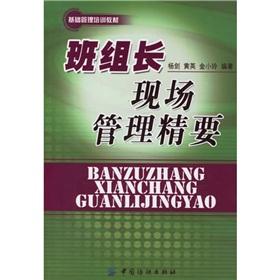 Imagen del vendedor de team leader on-site Management Essentials(Chinese Edition) a la venta por liu xing