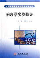 Imagen del vendedor de disease Science Experiment guide(Chinese Edition) a la venta por liu xing