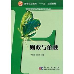 Immagine del venditore per Finance and Financial(Chinese Edition) venduto da liu xing