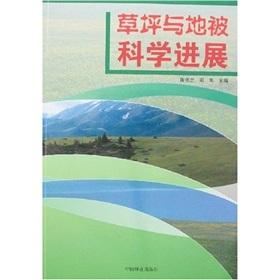 Imagen del vendedor de lawn and ground cover Science(Chinese Edition) a la venta por liu xing