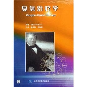 Imagen del vendedor de Oxygen-ozone therpy a criticae evaeuation(Chinese Edition) a la venta por liu xing