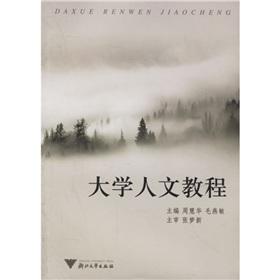 Immagine del venditore per Humanities Course(Chinese Edition) venduto da liu xing