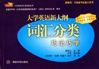 Immagine del venditore per English vocabulary list Category Memorize the clever new school(Chinese Edition) venduto da liu xing