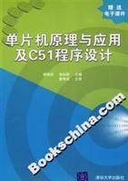 Imagen del vendedor de C51 Principles and Applications. and Programming(Chinese Edition) a la venta por liu xing