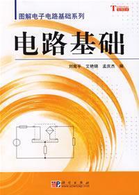 Immagine del venditore per circuit based(Chinese Edition) venduto da liu xing