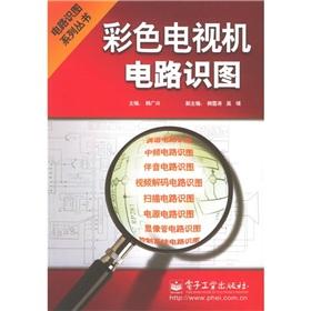 Seller image for TV Circuit Diagrams(Chinese Edition) for sale by liu xing