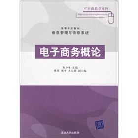 Seller image for Electronic Commerce(Chinese Edition) for sale by liu xing