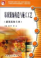 Bild des Verkufers fr ceiling decoration structure and construction technology(Chinese Edition) zum Verkauf von liu xing