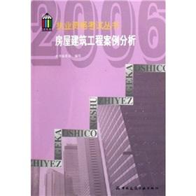 Imagen del vendedor de housing project case studies(Chinese Edition) a la venta por liu xing