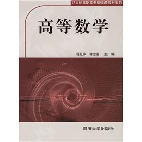 Immagine del venditore per Advanced Mathematics(Chinese Edition) venduto da liu xing