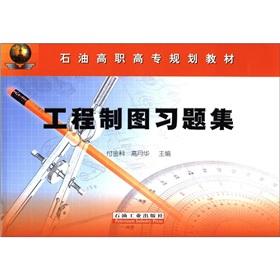 Imagen del vendedor de Engineering Drawing Problem Set(Chinese Edition) a la venta por liu xing