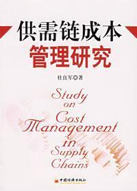 Image du vendeur pour (Study on cost management in supply chains)(Chinese Edition) mis en vente par liu xing