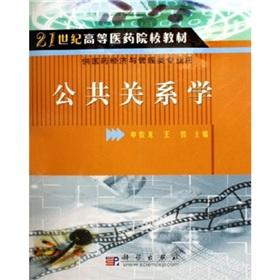 Image du vendeur pour public relations(Chinese Edition) mis en vente par liu xing