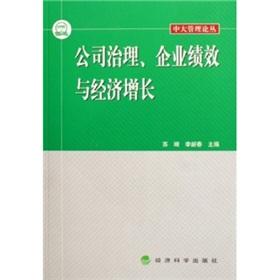 Image du vendeur pour corporate governance. corporate performance and economic growth(Chinese Edition) mis en vente par liu xing