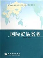 Immagine del venditore per International Trade Practice(Chinese Edition) venduto da liu xing