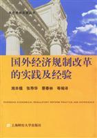Imagen del vendedor de (Overseas economical regulatory reform practice and experiesce)(Chinese Edition) a la venta por liu xing