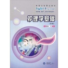 Immagine del venditore per Introduction and basic care nursing skills(Chinese Edition) venduto da liu xing