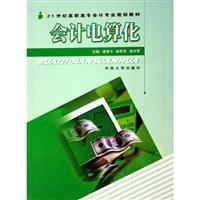 Seller image for Accounting(Chinese Edition) for sale by liu xing