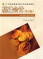 Imagen del vendedor de Basic Accounting(Chinese Edition) a la venta por liu xing