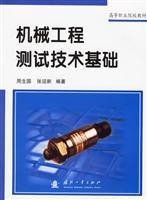 Imagen del vendedor de Mechanical Engineering Measurement Technology(Chinese Edition) a la venta por liu xing