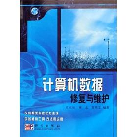 Imagen del vendedor de repair and maintenance of computer data(Chinese Edition) a la venta por liu xing