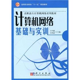 Imagen del vendedor de computer network infrastructure and training(Chinese Edition) a la venta por liu xing