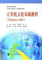 Imagen del vendedor de Computer Basic Course a la venta por liu xing