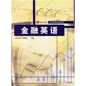 Immagine del venditore per Financial English(Chinese Edition) venduto da liu xing