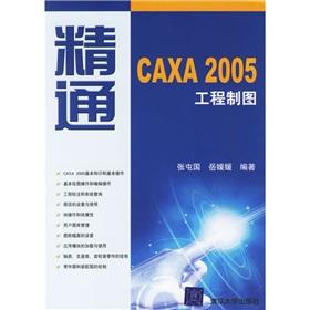 Seller image for proficient CAXA 2005 Engineering Drawing(Chinese Edition) for sale by liu xing