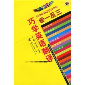 Immagine del venditore per Learning English translation with skills(Chinese Edition) venduto da liu xing